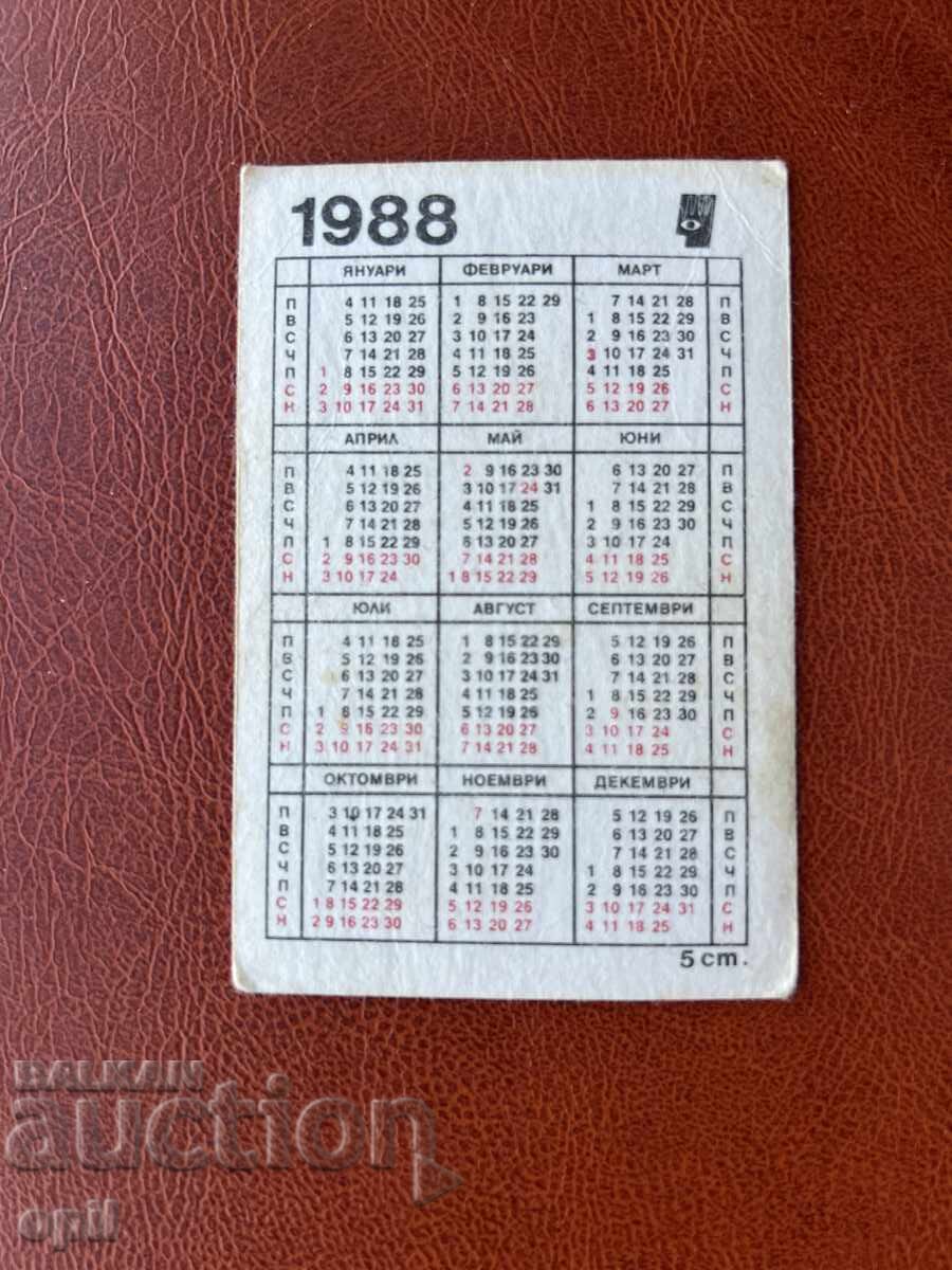 Calendar cu Soldați Medievali 1988 cu preț 0.60 BGN | € 0.31 Calendar cu Soldați Medievali 1988 cu preț 0.60 BGN | € 0.31