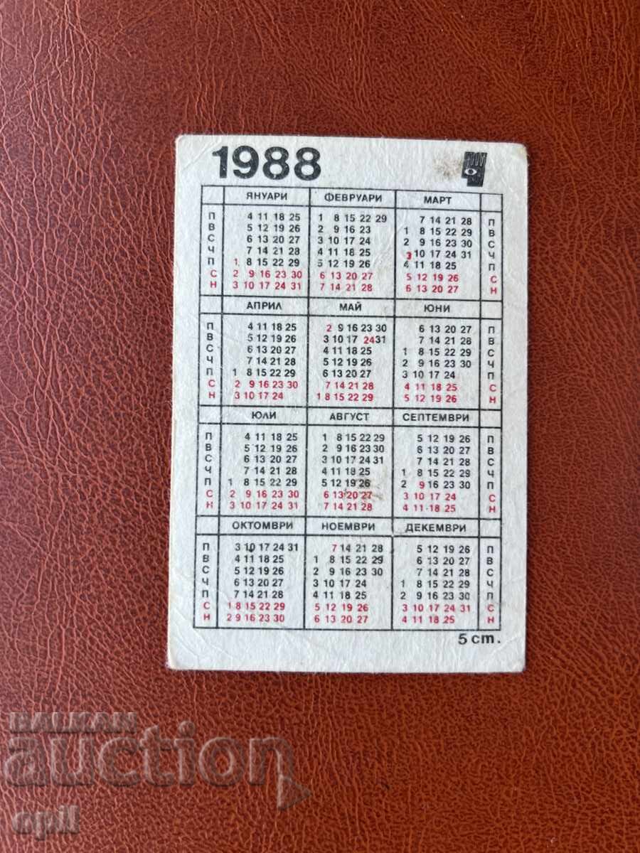 Календарче   Средновековни Войници  1988 с цена 0.60 лв. | € 0.31