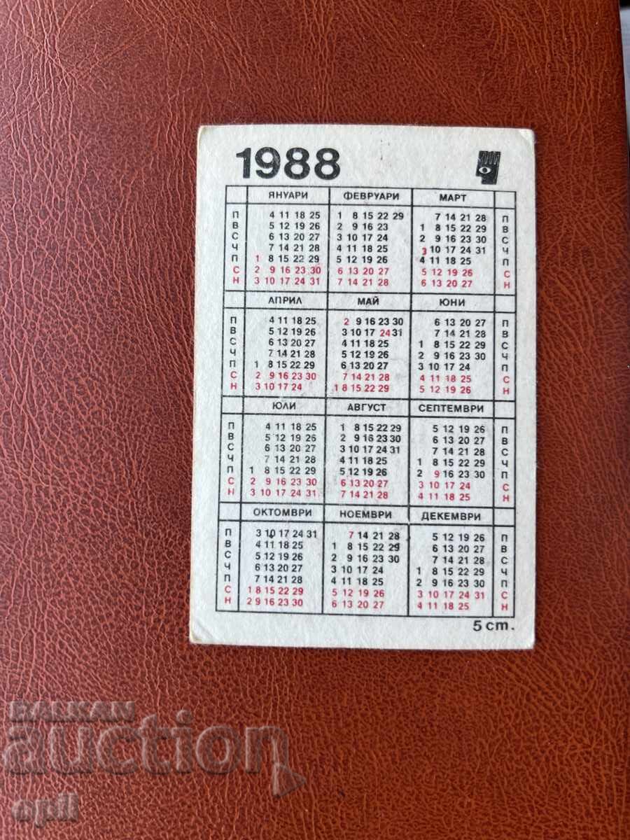 Ημερολόγιο Μεσαιωνικών Στρατιωτών 1988 με τιμή 0.80 BGN | € 0.41