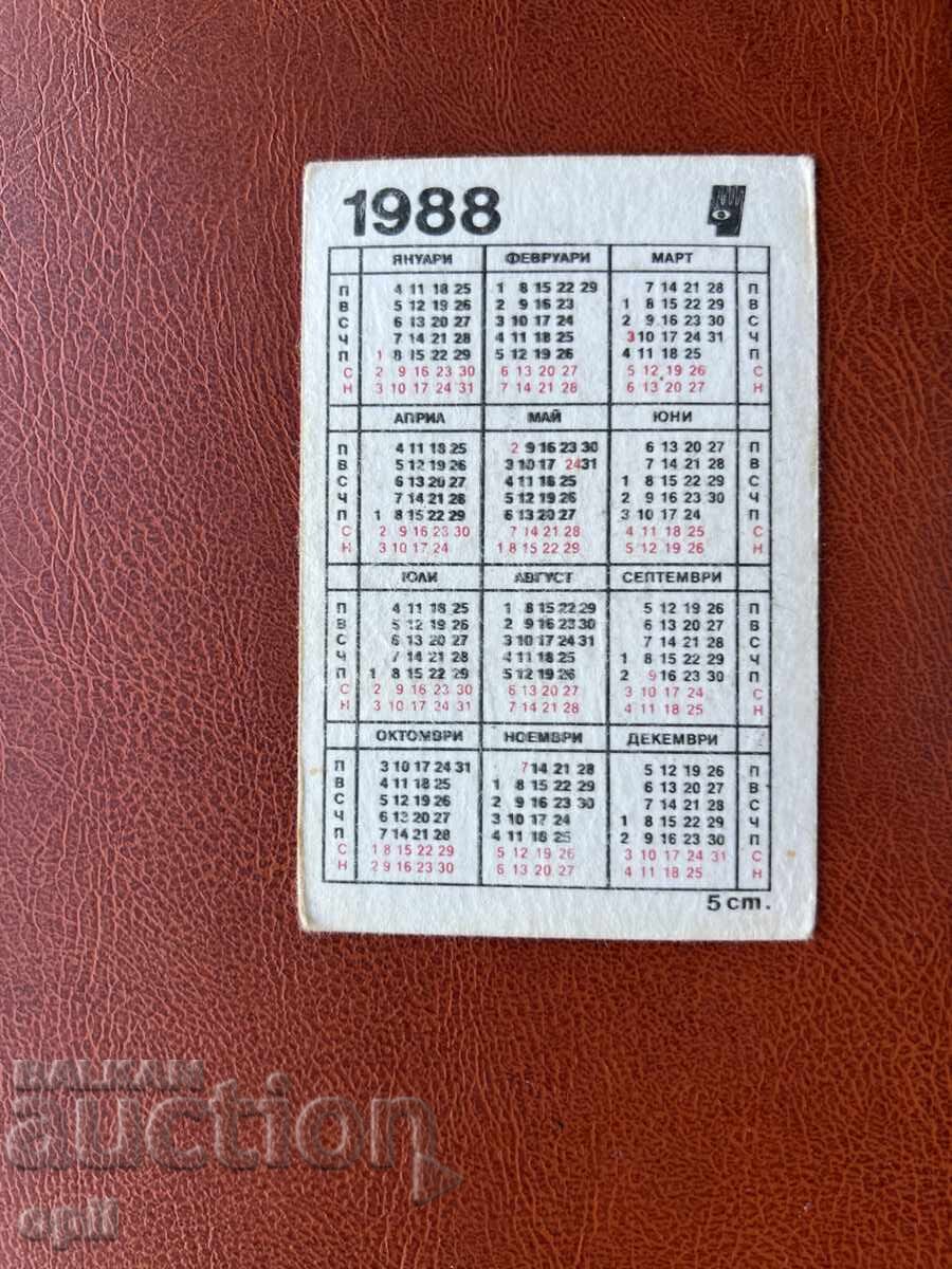 Календарче   Средновековни Войници  1988 с цена 0.60 лв. | € 0.31