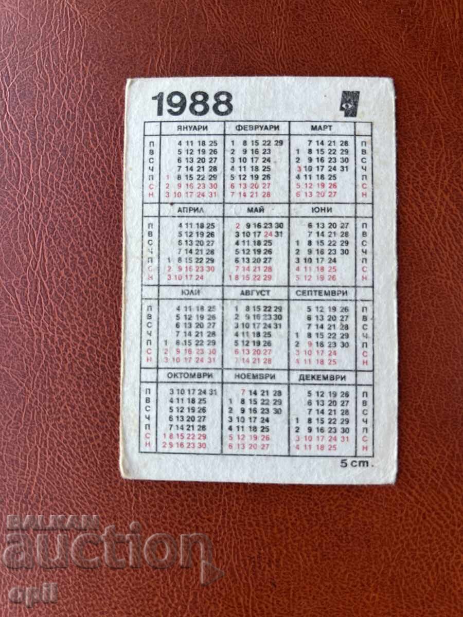 Ημερολόγιο Μεσαιωνικών Στρατιωτών 1988 με τιμή 0.60 BGN | € 0.31