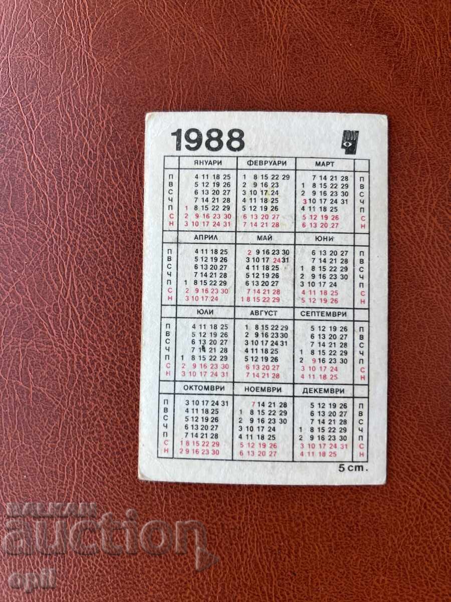 Calendar of Medieval Soldiers 1988 with price 0.70 BGN | € 0.36