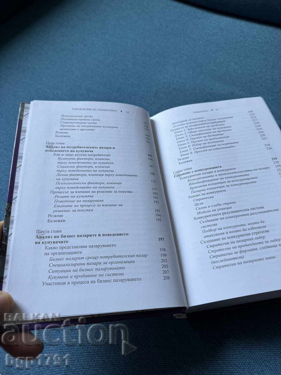 Managementul marketingului de Philip Kotler - 5