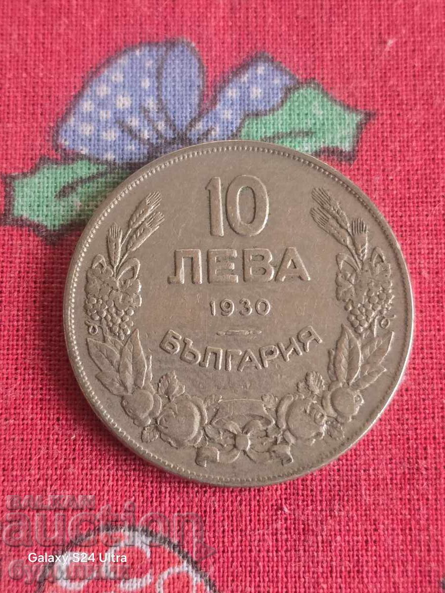 Νόμισμα 10λβ 1930. ΒΖC. Βγάζω πάνω από 100 Δημοπρασίες. Δείτε με τιμή 2.99 BGN | € 1.53