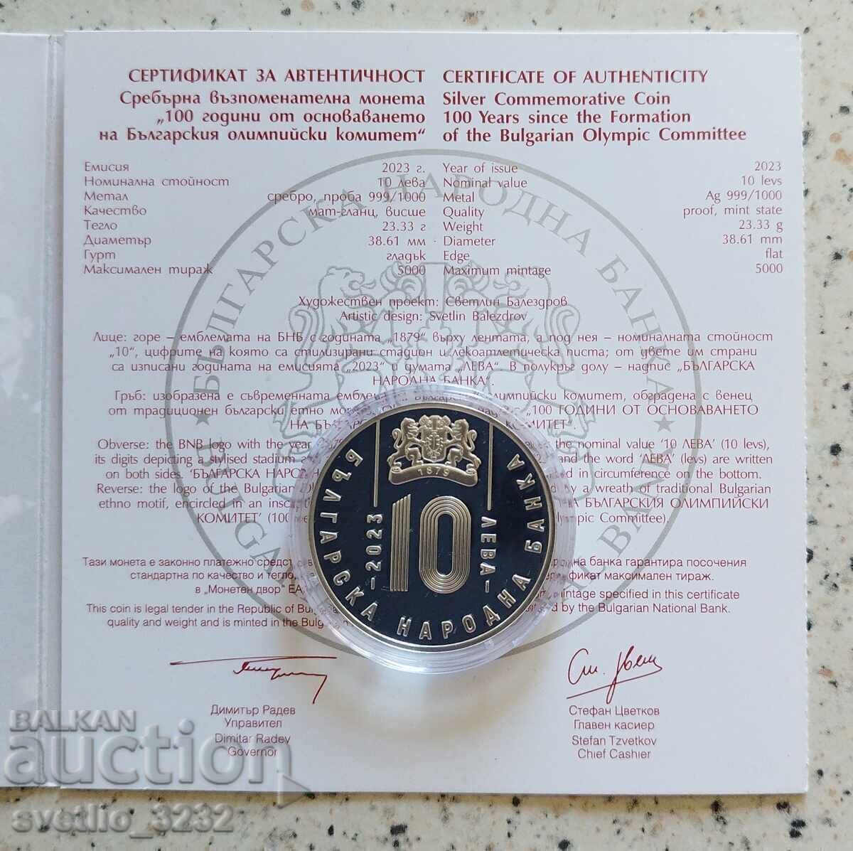 10 BGN 2023 BOK cu preț € 130.00 | 254.26 BGN 10 BGN 2023 BOK cu preț € 130.00 | 254.26 BGN