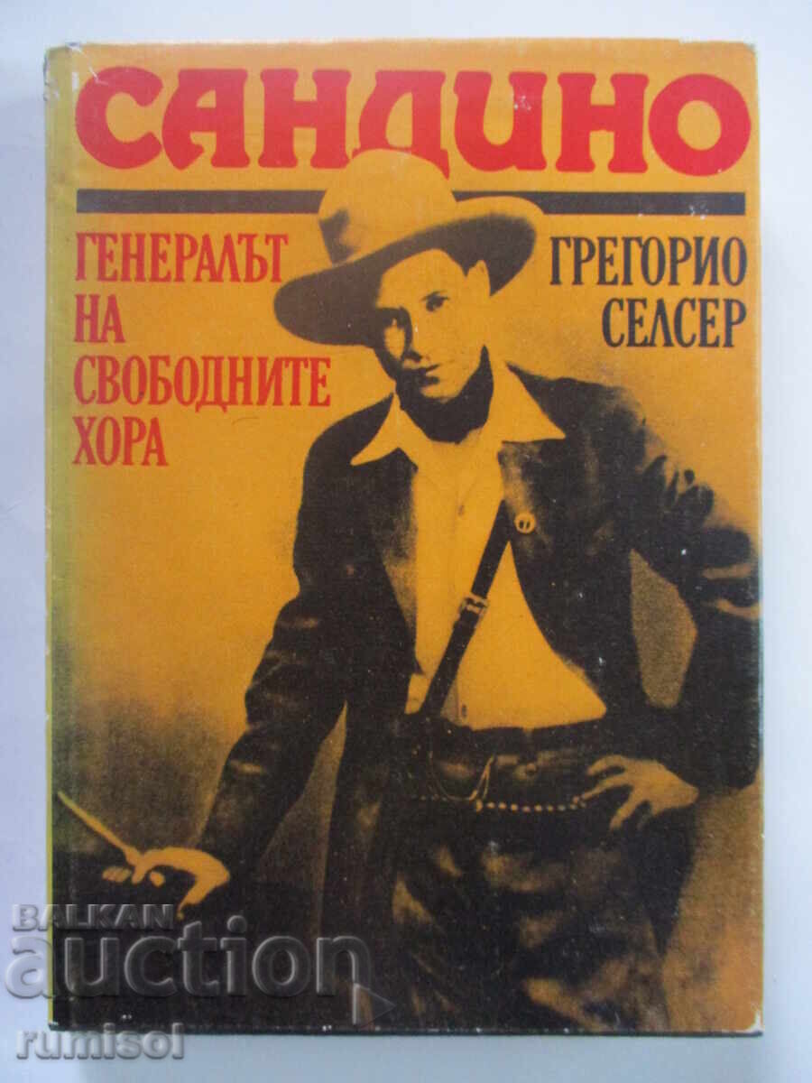 Sandino - generalul oamenilor liberi - Gregorio Selser