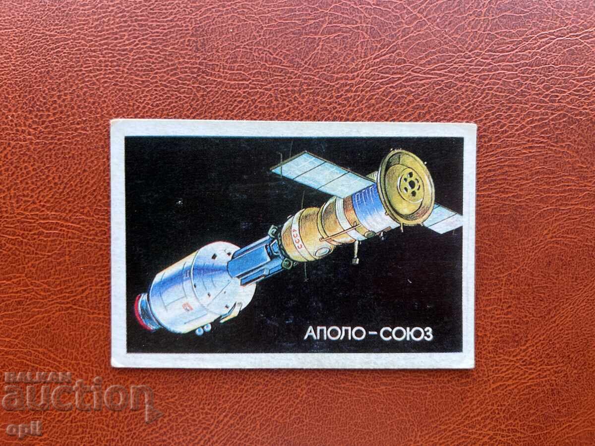 Cosmos Calendar 1988