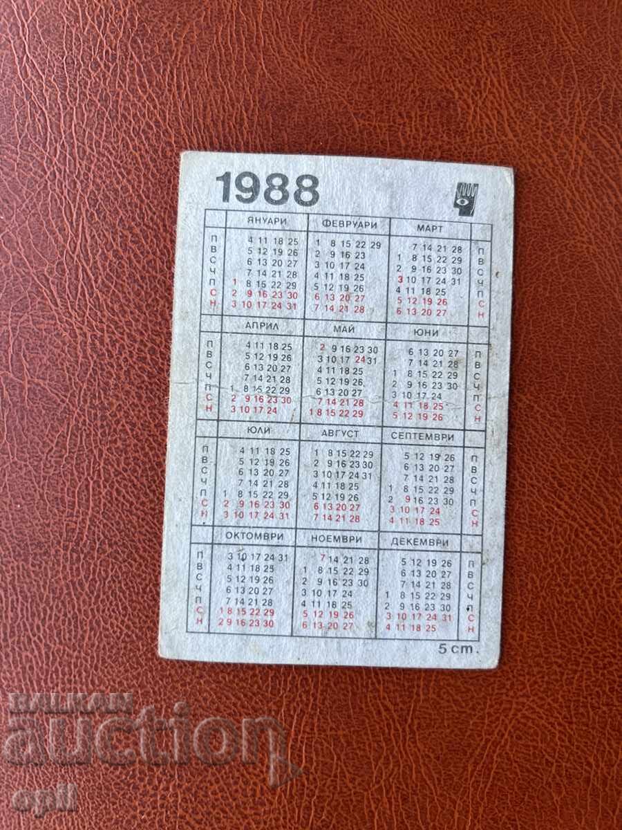 Календарче Космос 1988 с цена 0.50 лв. | € 0.26 Календарче Космос 1988 с цена 0.50 лв. | € 0.26