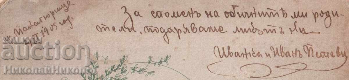 Auction 1905 Old Photo Card Panagyurishte Ivanka Ivan Petevi D873 Auction 1905 Old Photo Card Panagyurishte Ivanka Ivan Petevi D873