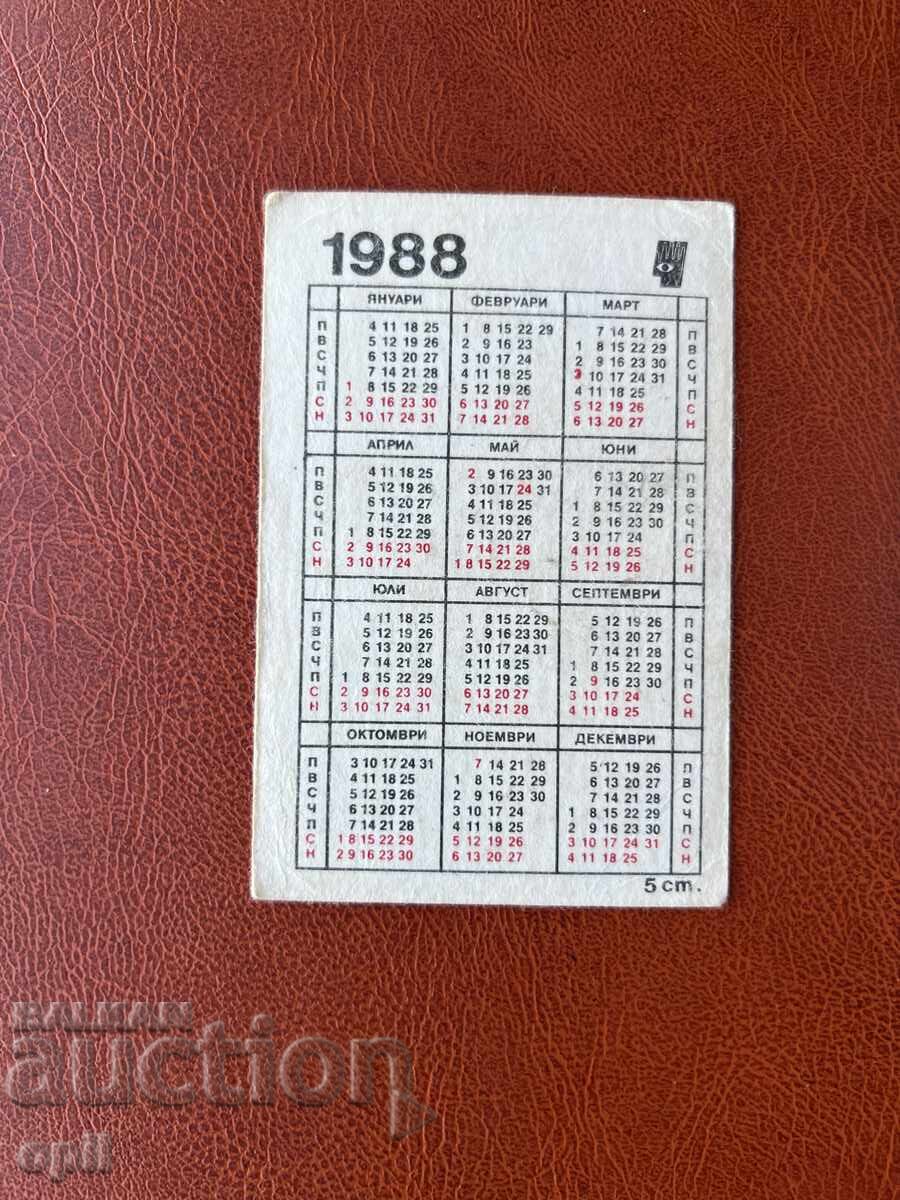 Календарче Ретро Автомобили 1988 с цена 0.60 лв. | € 0.31 Календарче Ретро Автомобили 1988 с цена 0.60 лв. | € 0.31