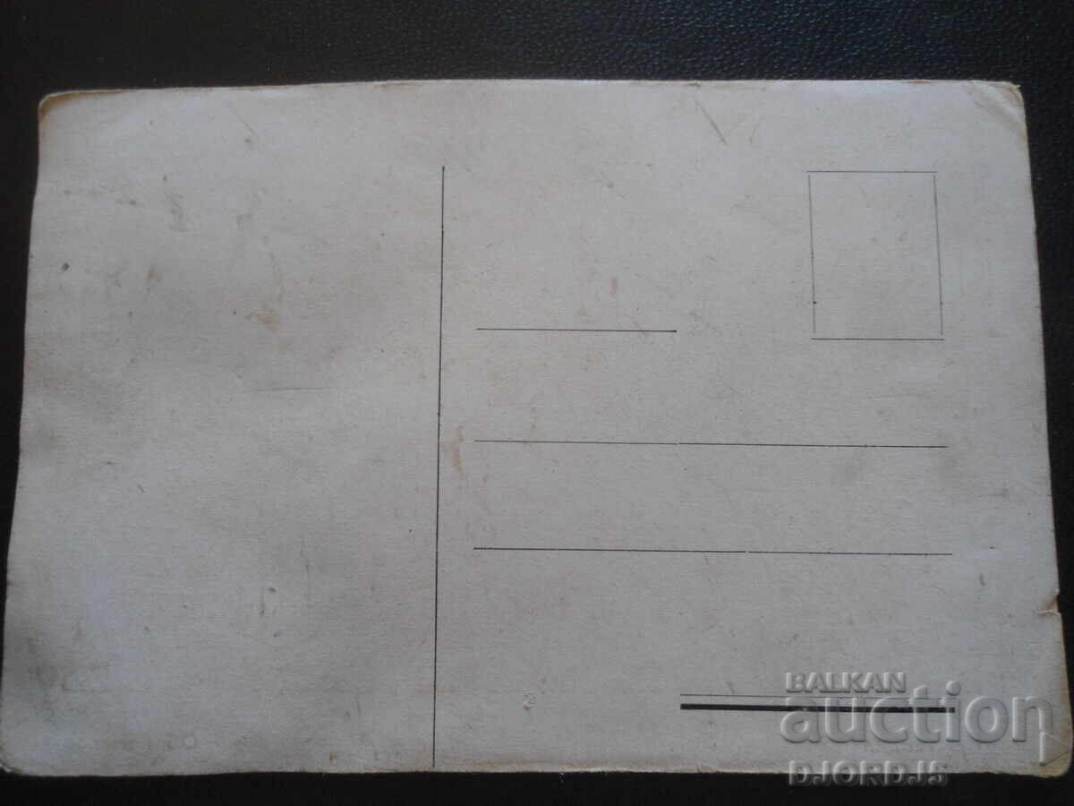 Кюстендил. Общ изглед, Стара картичка с цена 2.00 лв. | € 1.02 Кюстендил. Общ изглед, Стара картичка с цена 2.00 лв. | € 1.02