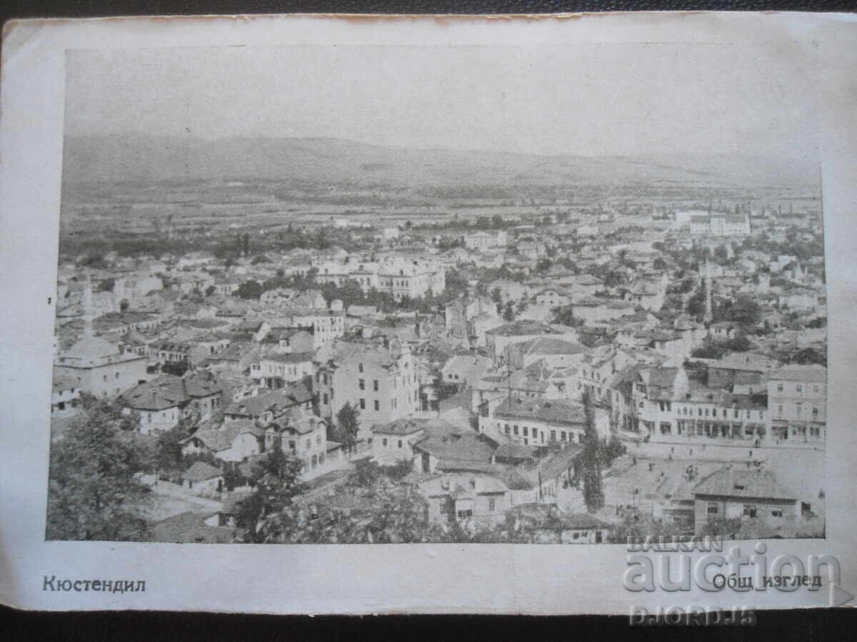 Кюстендил. Общ изглед, Стара картичка Кюстендил. Общ изглед, Стара картичка