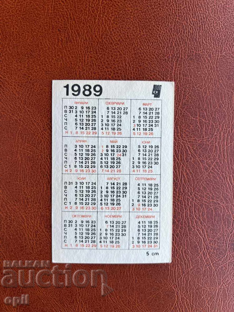 1989 Navy Calendar with price 0.80 BGN | € 0.41