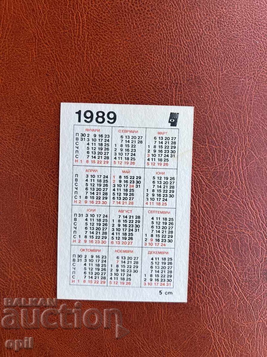 1989 Navy Calendar with price 0.80 BGN | € 0.41