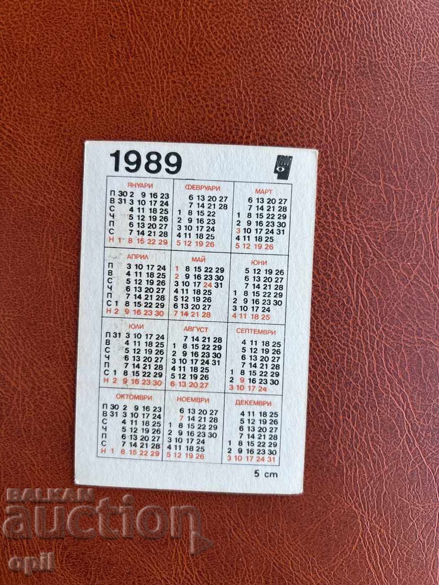 Calendar Marină 1989 cu preț 0.80 BGN | € 0.41