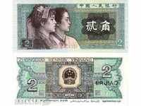 +++ CHINA 2 Zhao P 882 1980 UNC +++