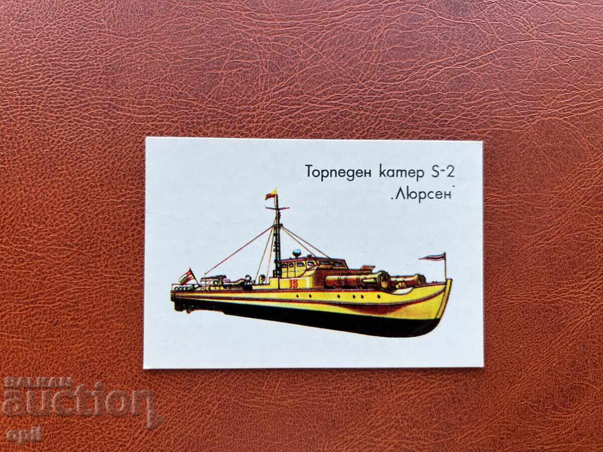 Ημερολόγιο Πολεμικού Ναυτικού 1989