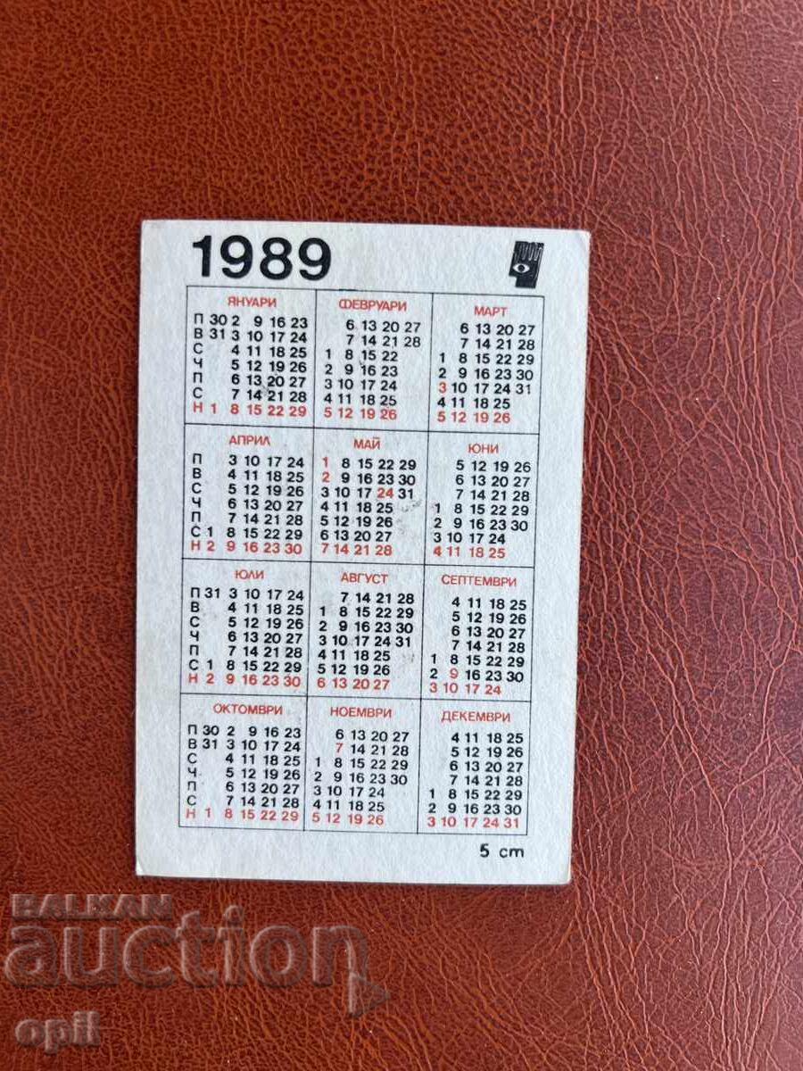 1989 Navy Calendar with price 0.70 BGN | € 0.36