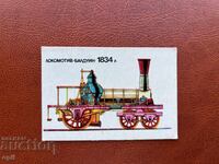 Ημερολόγιο Λοκομοτίβ 1989