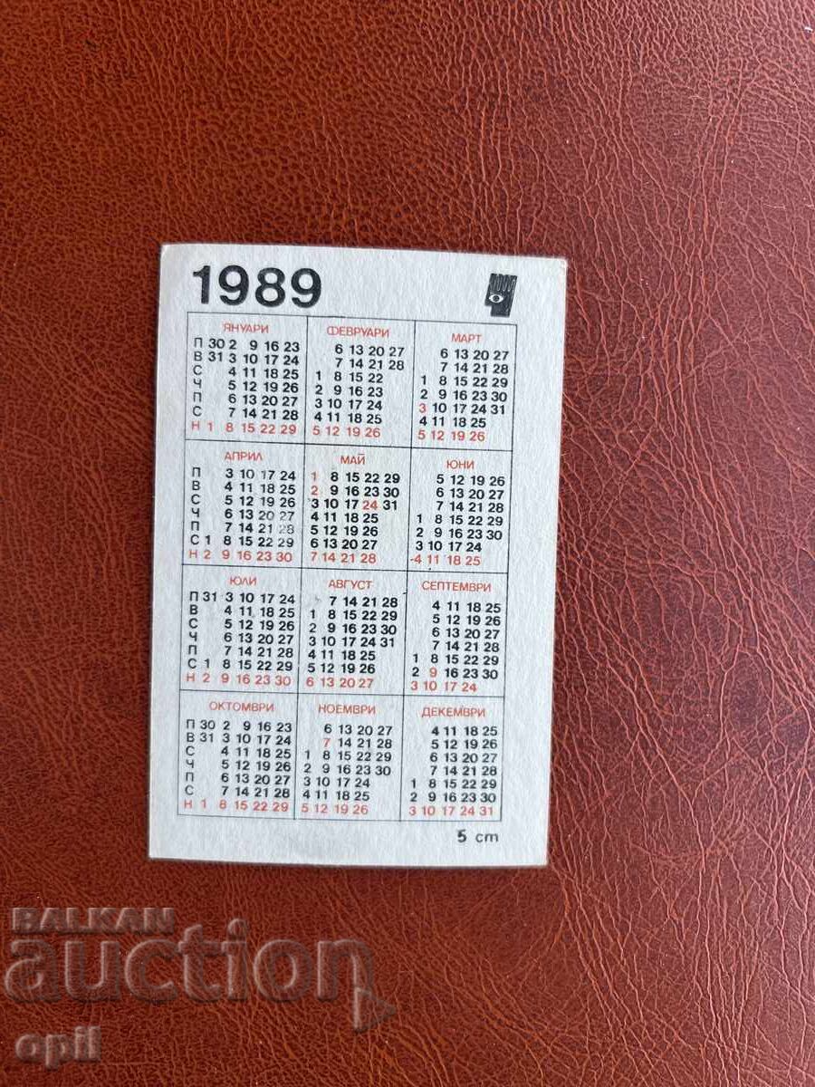 Airplane Calendar 1989 with price 0.80 BGN | € 0.41