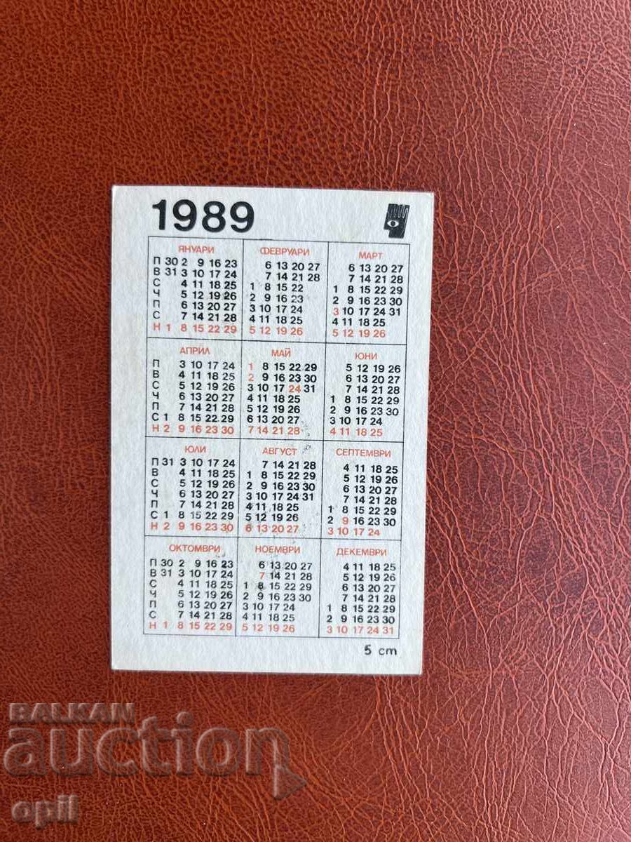 Календарче  Формула 1   1989 с цена 0.80 лв. | € 0.41