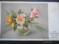 Стара поздравителна картичка