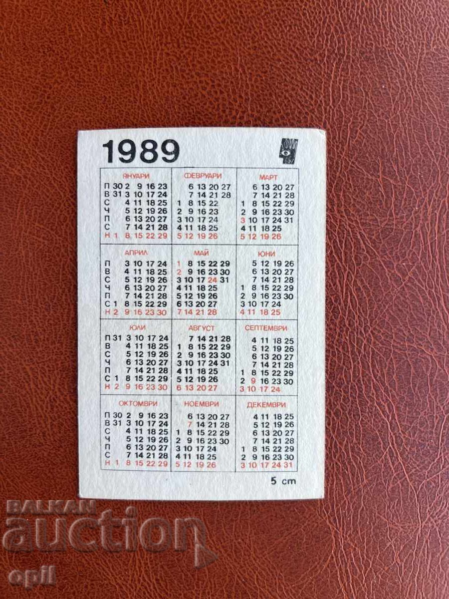 Ημερολόγιο Ρετρό Αυτοκίνητα 1989 με τιμή 0.80 BGN | € 0.41 Ημερολόγιο Ρετρό Αυτοκίνητα 1989 με τιμή 0.80 BGN | € 0.41