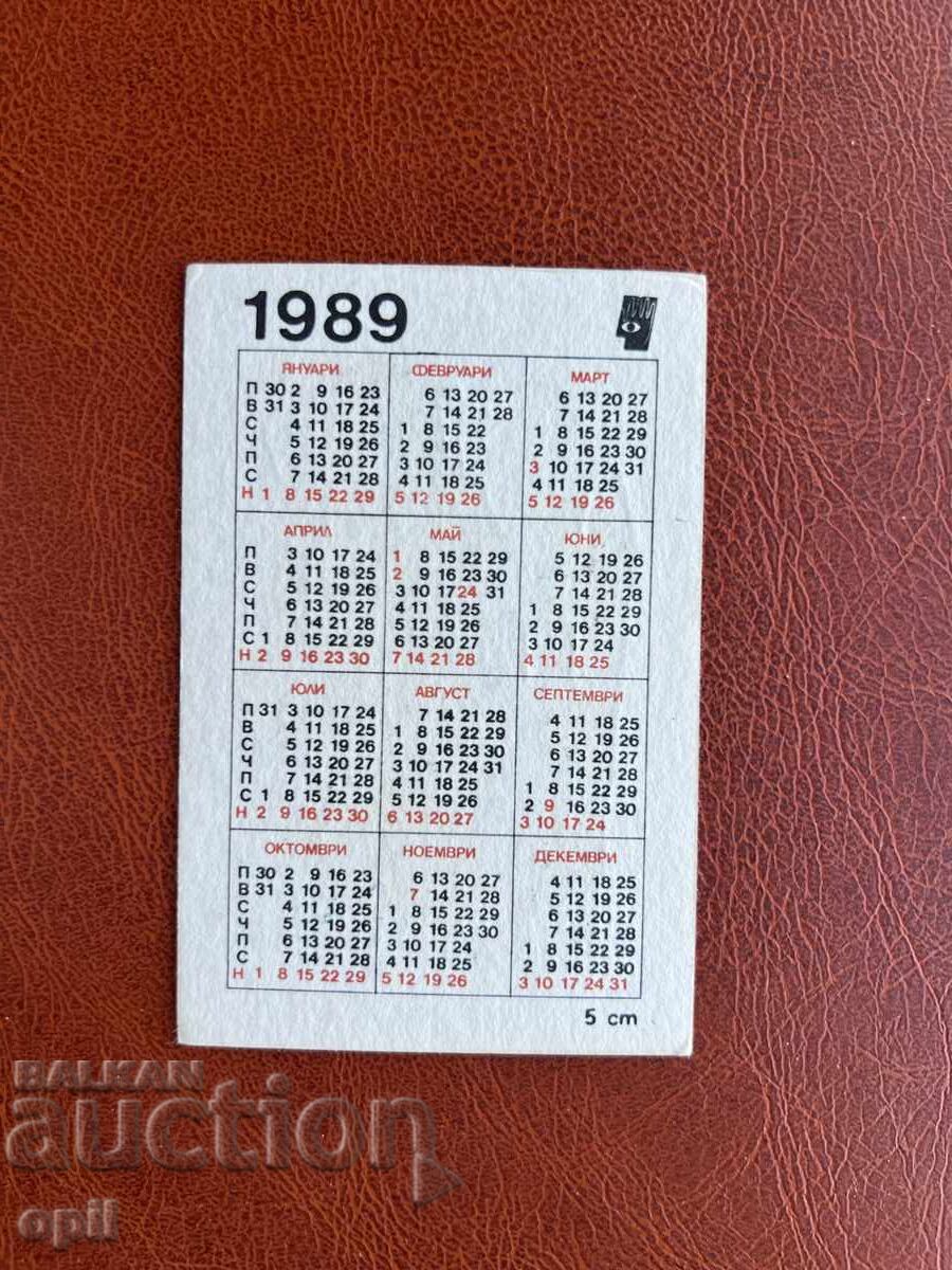 Retro Cars Calendar 1989 with price 0.80 BGN | € 0.41