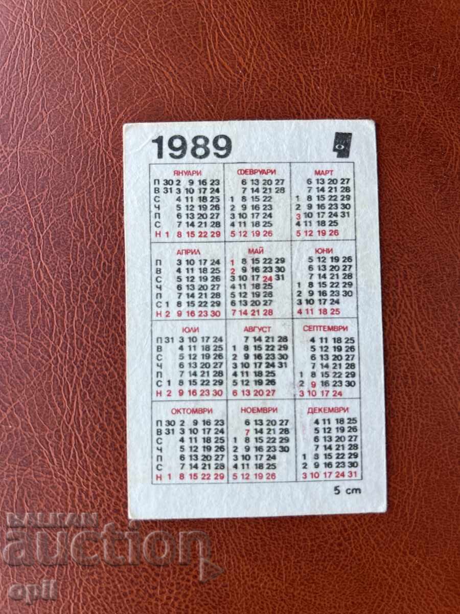 Calendar retro Motociclete 1989 cu preț 0.60 BGN | € 0.31 Calendar retro Motociclete 1989 cu preț 0.60 BGN | € 0.31