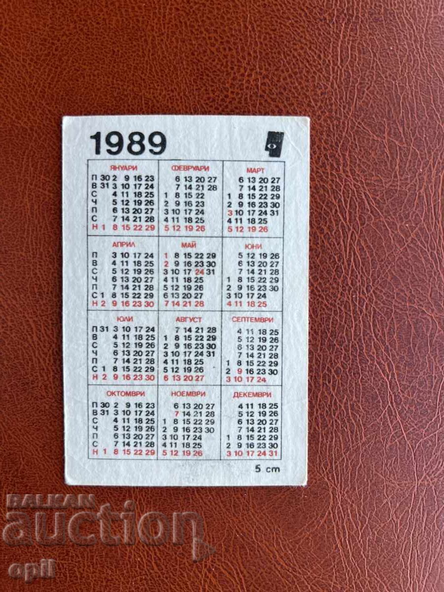 Calendar retro Motociclete 1989 cu preț 0.70 BGN | € 0.36 Calendar retro Motociclete 1989 cu preț 0.70 BGN | € 0.36