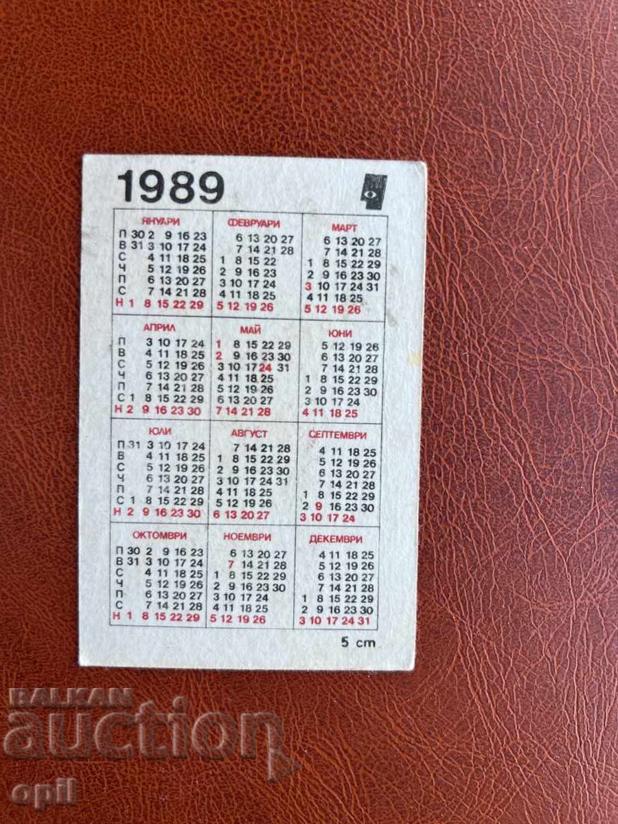 Calendar Motoare 1989 cu preț 0.70 BGN | € 0.36 Calendar Motoare 1989 cu preț 0.70 BGN | € 0.36