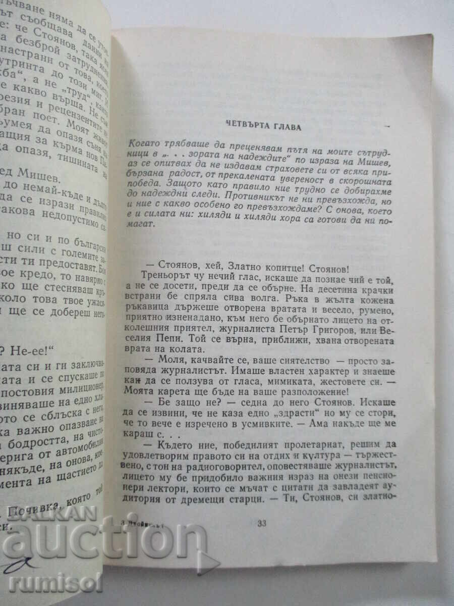 Delivery of The Double - Todor Georgiev-Kamenov Delivery of The Double - Todor Georgiev-Kamenov