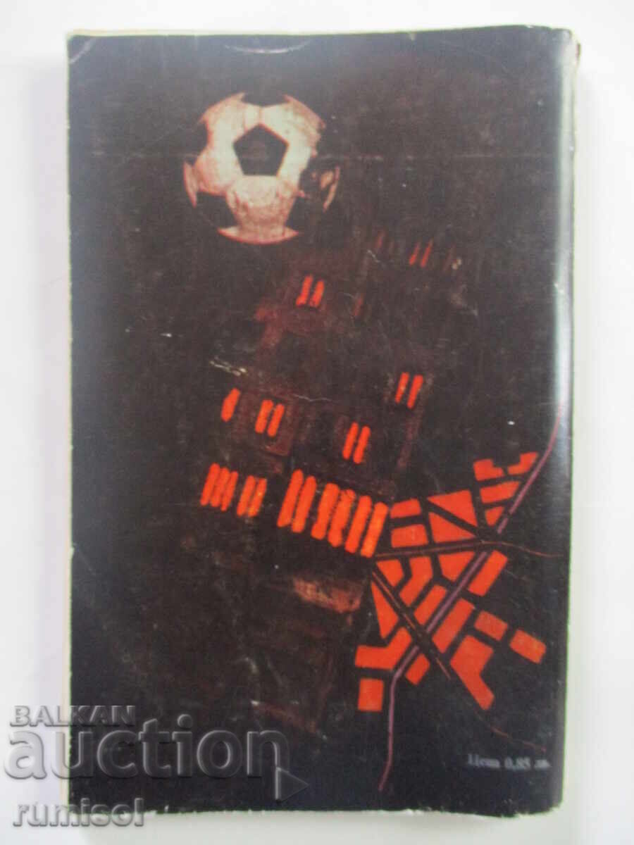 Dublura - Todor Georgiev-Kamenov - 5