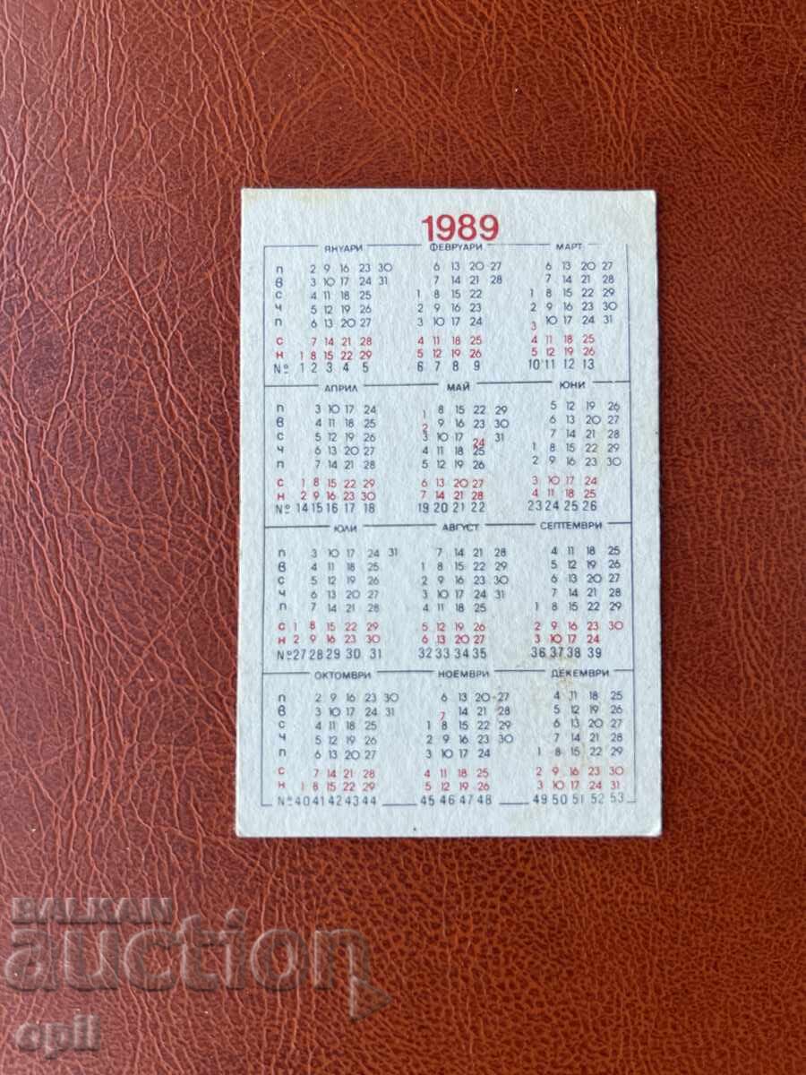 Ημερολόγιο Τότο 1989 με τιμή 0.70 BGN | € 0.36