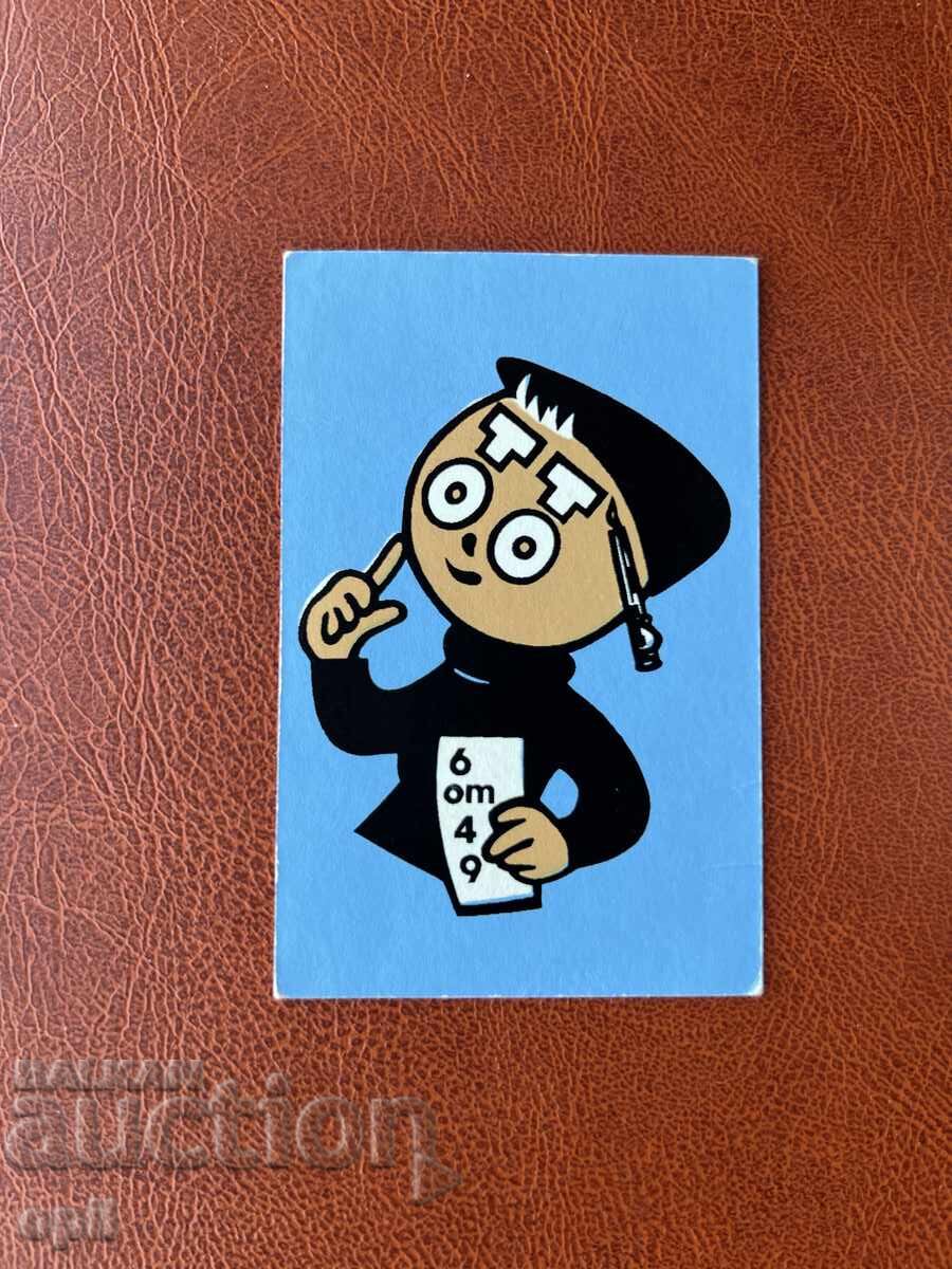 Ημερολόγιο Τότο 1989