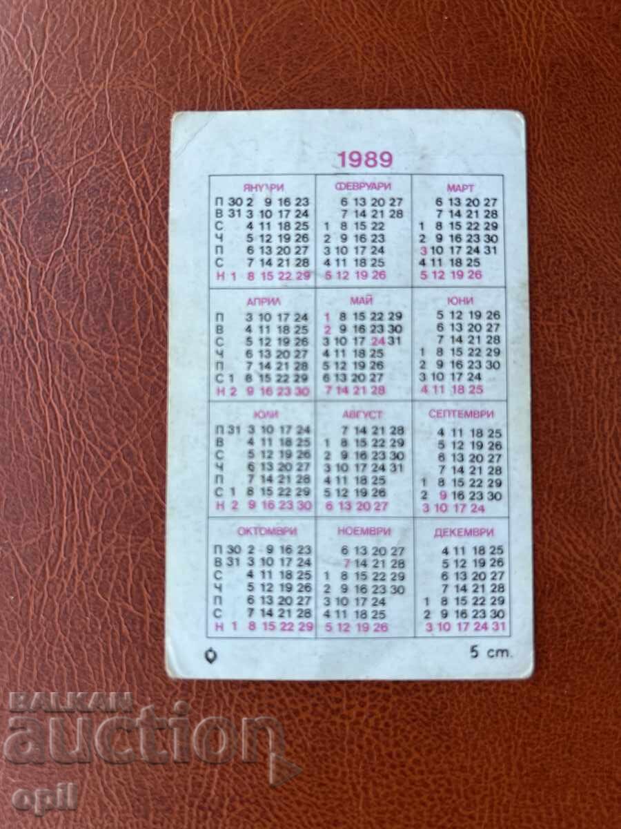 Ημερολόγιο 1989 με τιμή 0.70 BGN | € 0.36