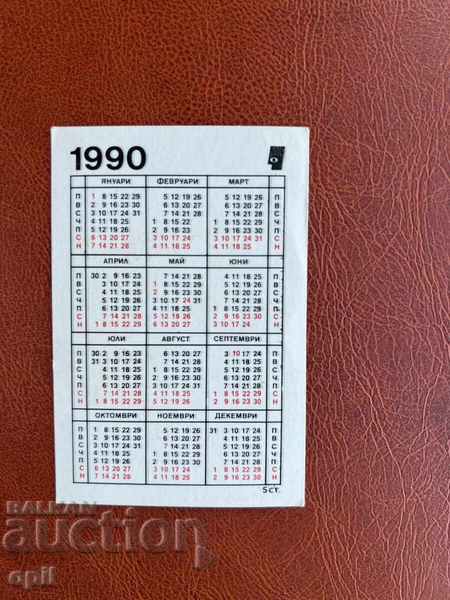 Календарче Кораби 1990 с цена 0.80 лв. | € 0.41 Календарче Кораби 1990 с цена 0.80 лв. | € 0.41