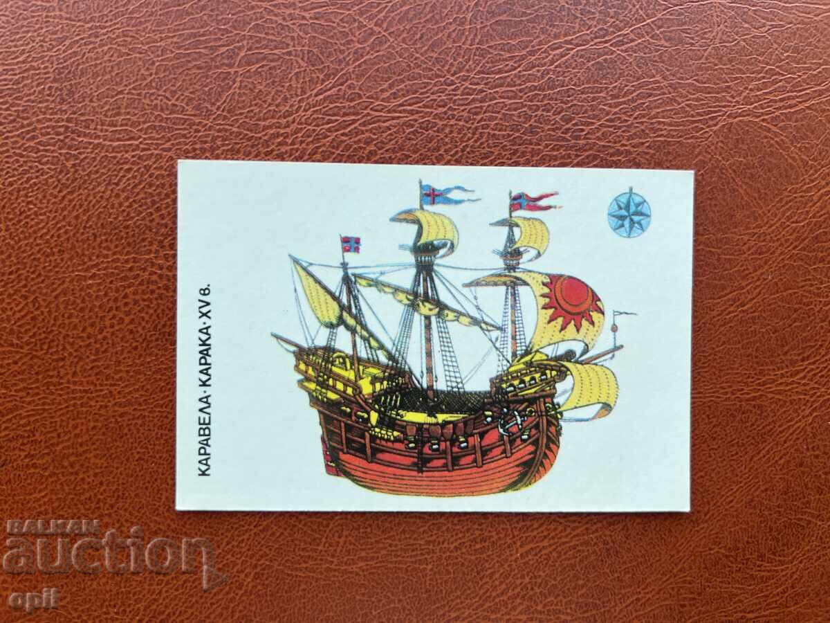 Календарче   Кораби  1990