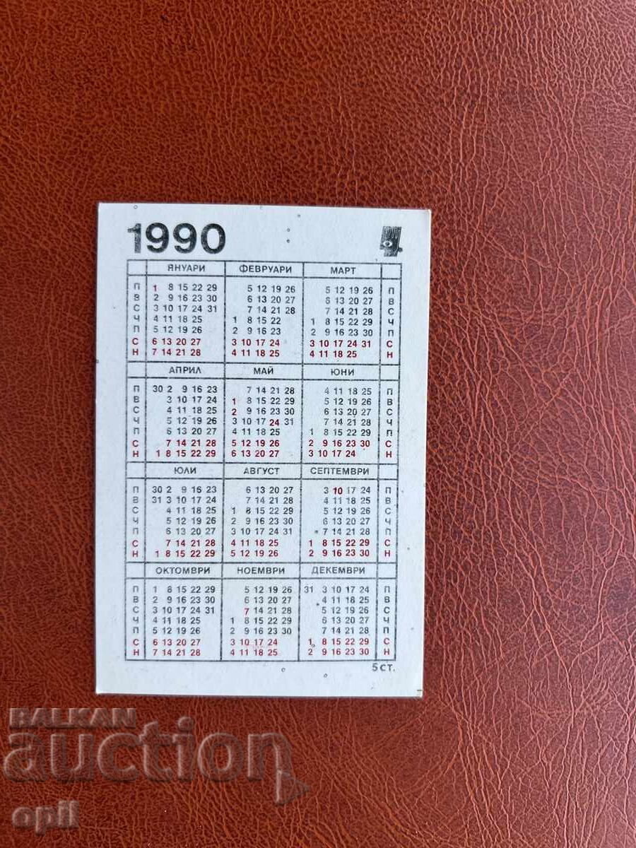 Firefighters Calendar 1990 with price 0.80 BGN | € 0.41