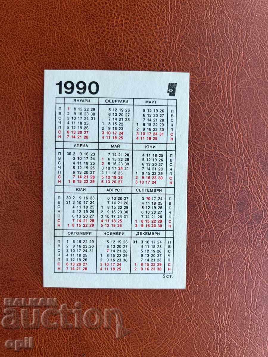 Календарче Самолети 1990 с цена 0.80 лв. | € 0.41 Календарче Самолети 1990 с цена 0.80 лв. | € 0.41