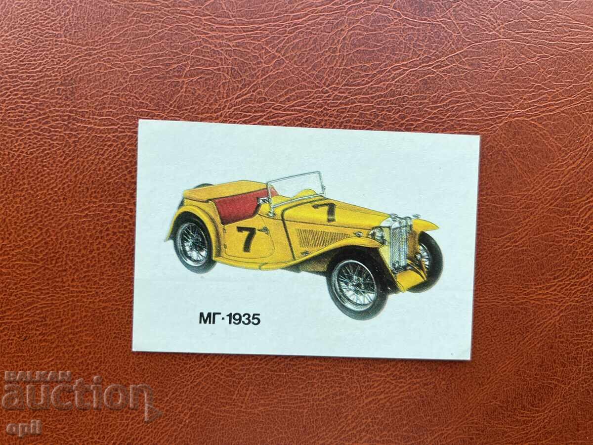 Ημερολόγιο Ρετρό Αυτοκίνητα 1990