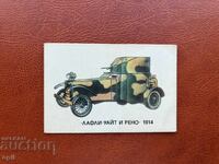 Ημερολόγιο Στρατιωτικού Εξοπλισμού 1990