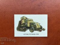 Ημερολόγιο Στρατιωτικού Εξοπλισμού 1990