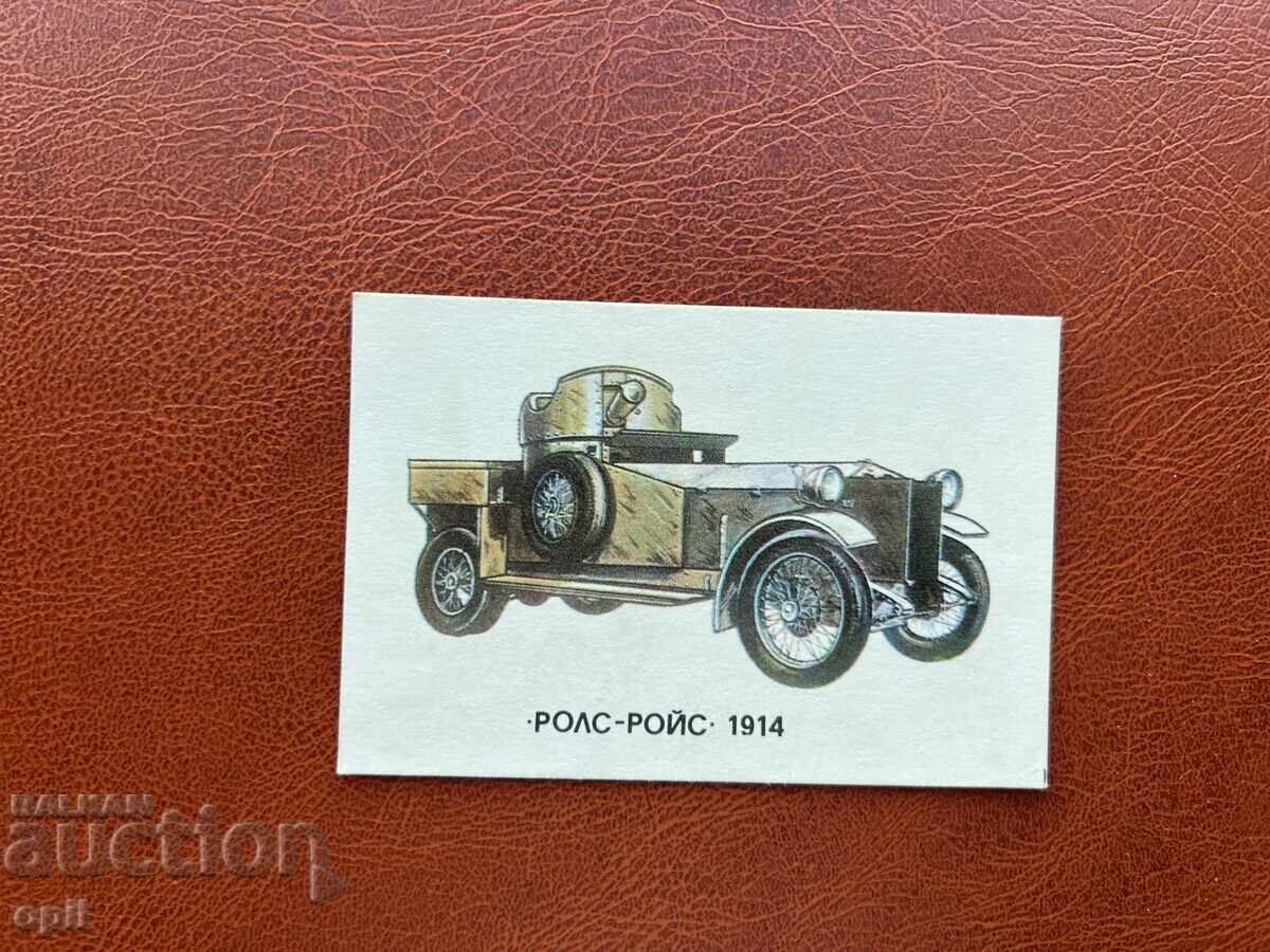 Ημερολόγιο Στρατιωτικού Εξοπλισμού 1990