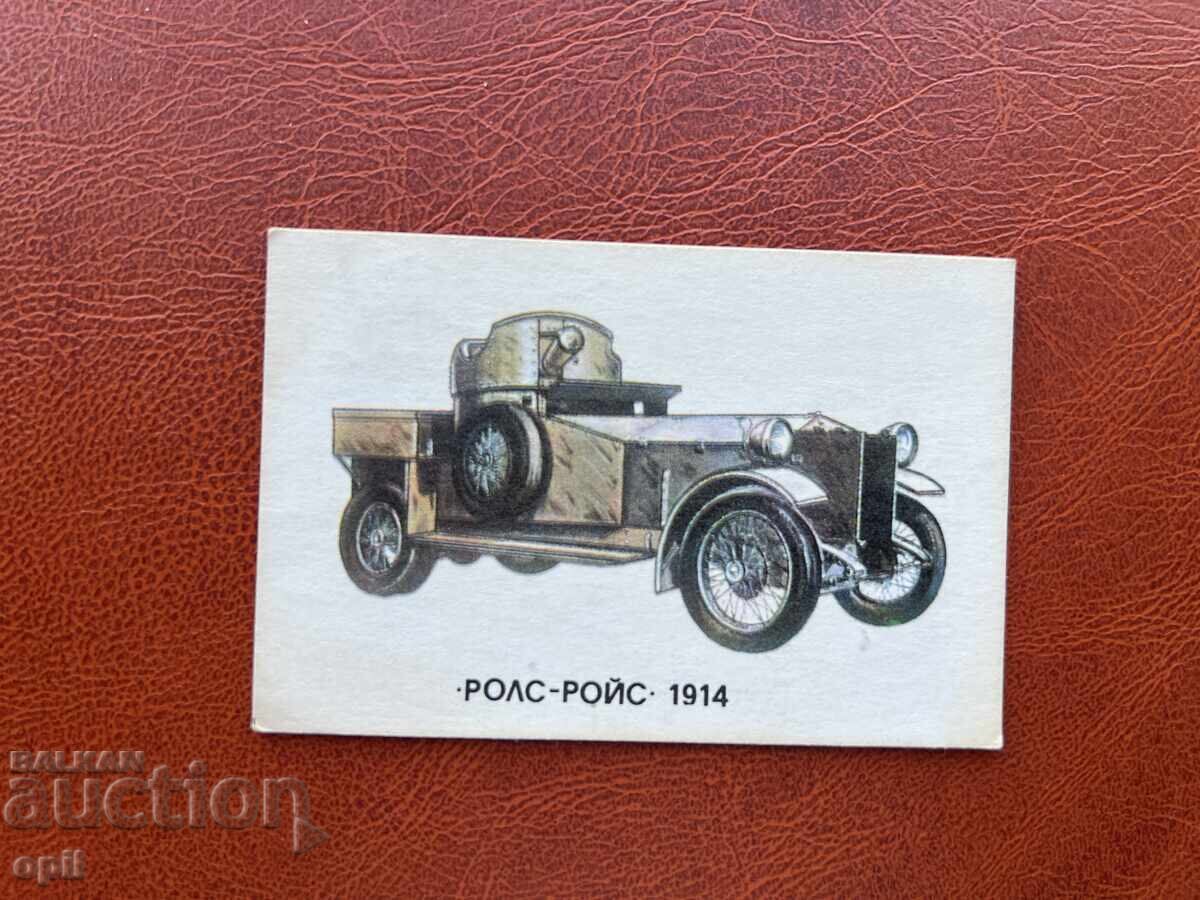 Календарче   Военна Техника   1990