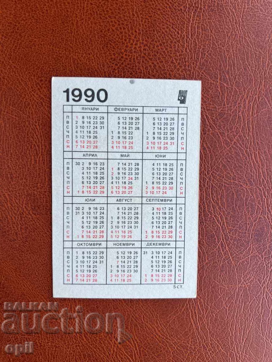 Calendar Tehnică Militară 1990 cu preț 0.80 BGN | € 0.41