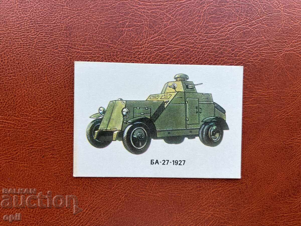 Ημερολόγιο Στρατιωτικού Εξοπλισμού 1990