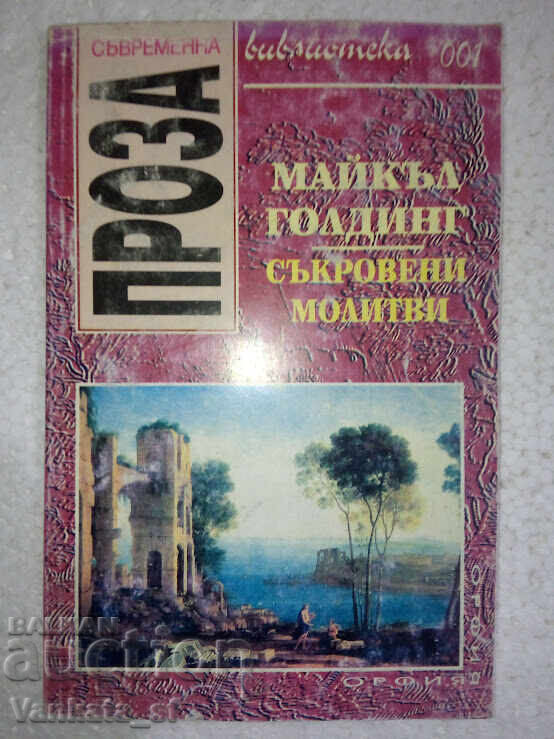 Rugăciuni secrete - Michael Golding Rugăciuni secrete - Michael Golding