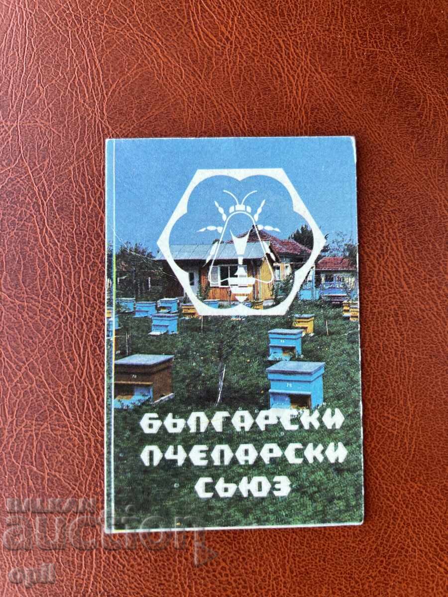 Календарче    Български Пчеларски Съюз  1990