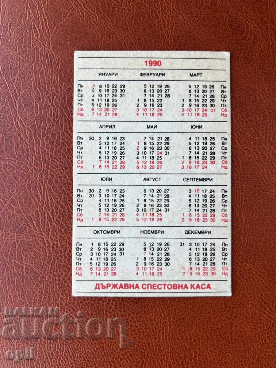 Ημερολόγιο DSK 1990 με τιμή 0.70 BGN | € 0.36